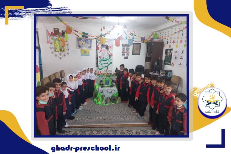 پیش دبستانی و خانه قرآن و عترت لیله القدر